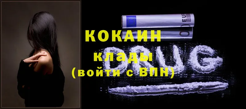 Cocaine VHQ  Сорочинск 